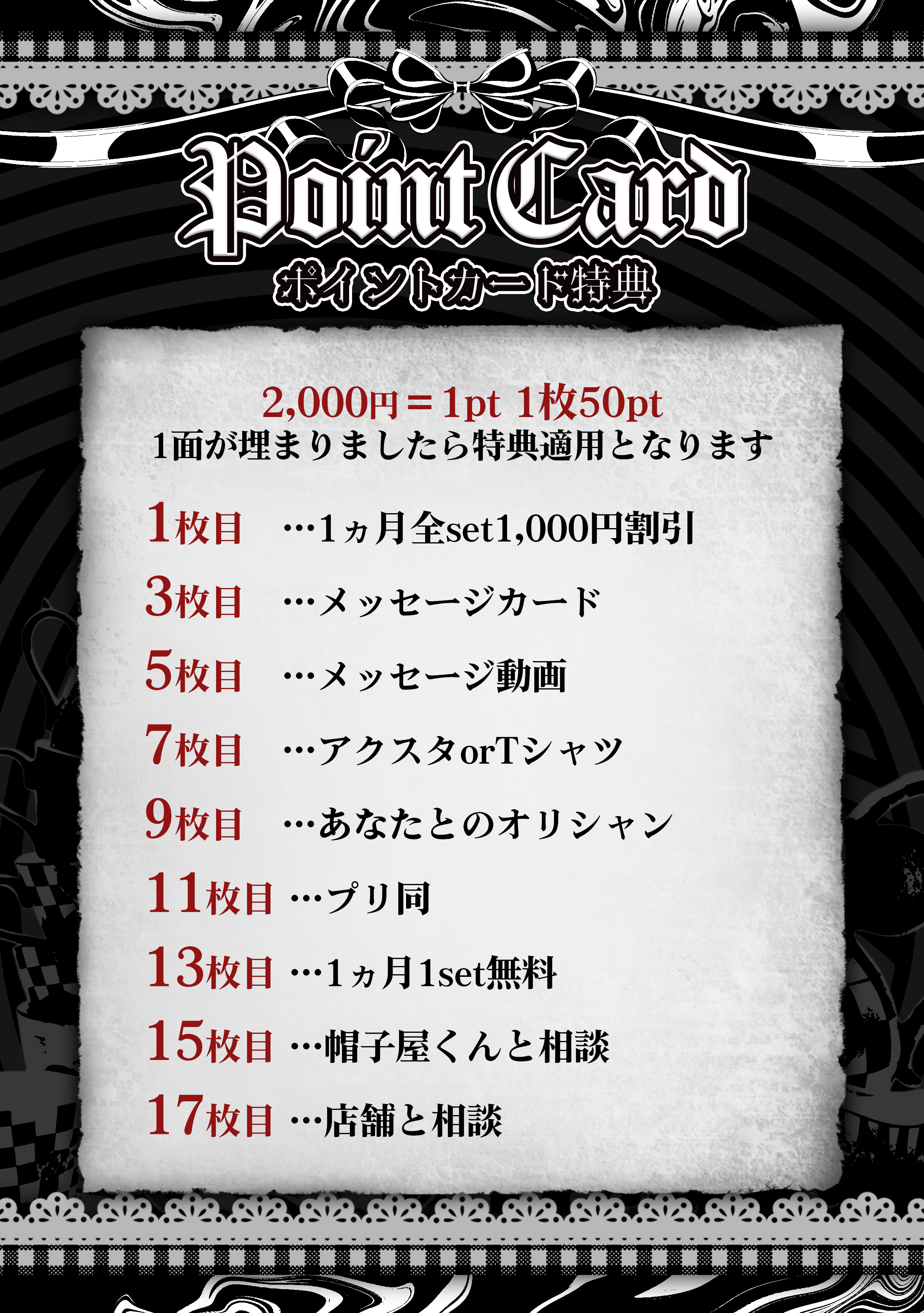 メニュー 10ページ目